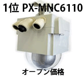 PX-MNC6110